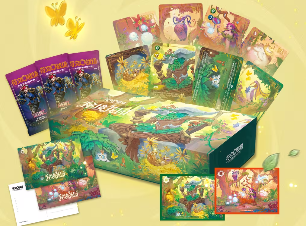 Riftbound Secrect Garden Gift Boxes (Chinese)