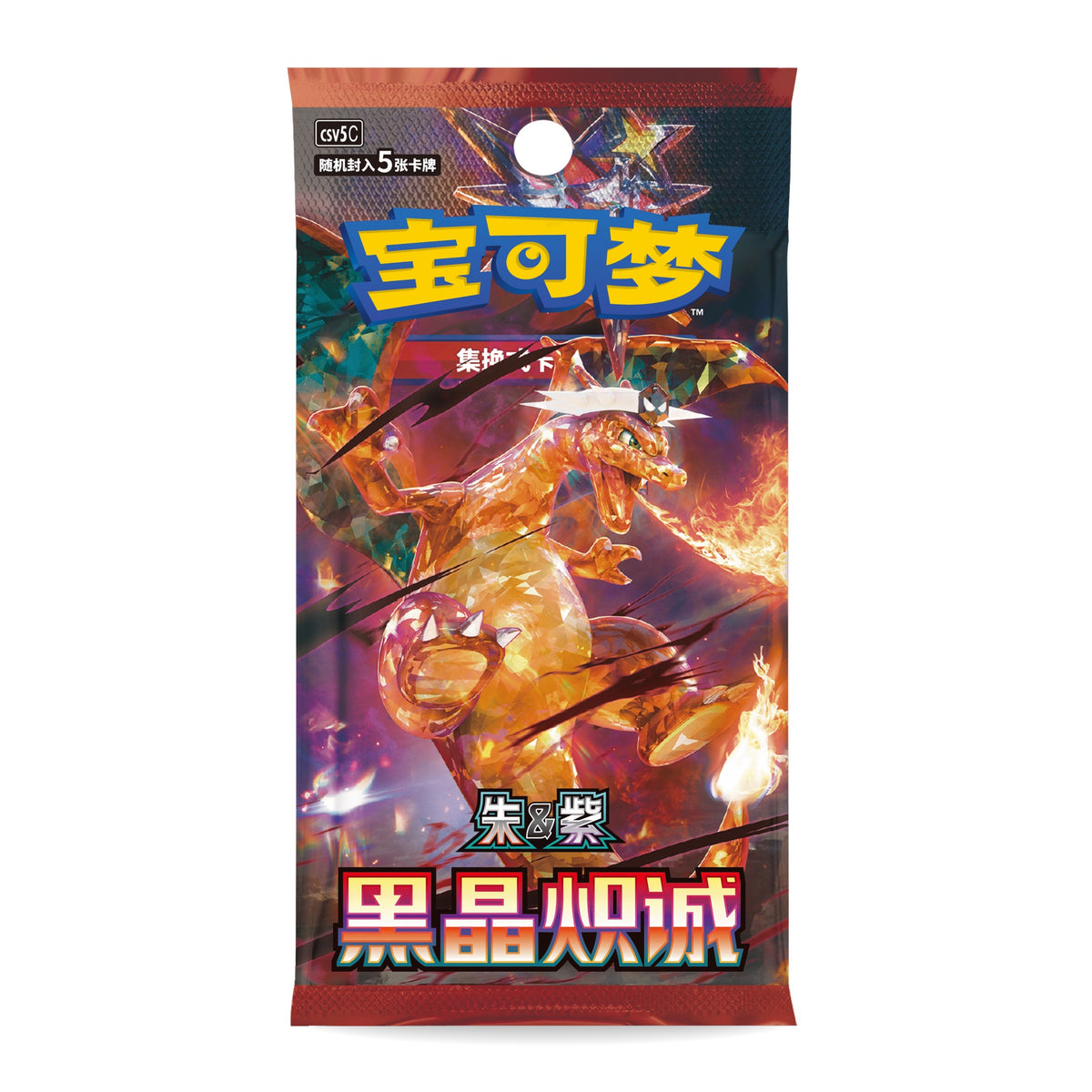 S-Chinese Pokemon - Dark Crystal Blaze Booster Box