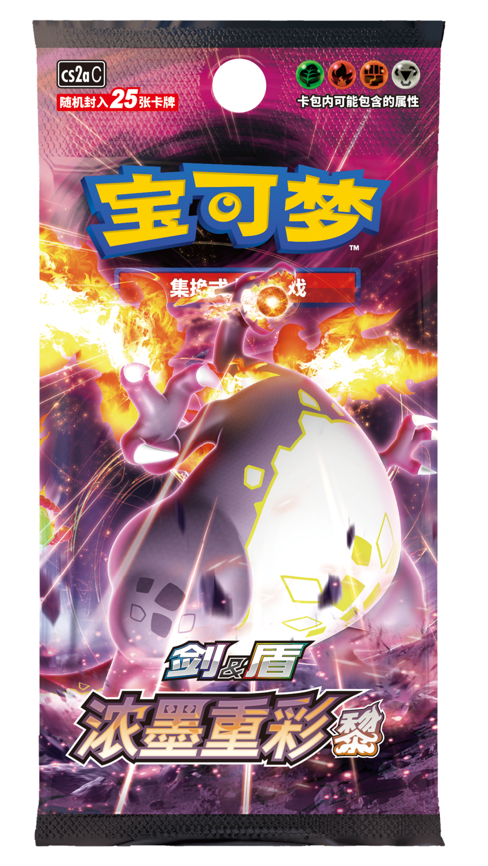 S-Chinese Pokemon - Charizard VMAX Collection Gift Box