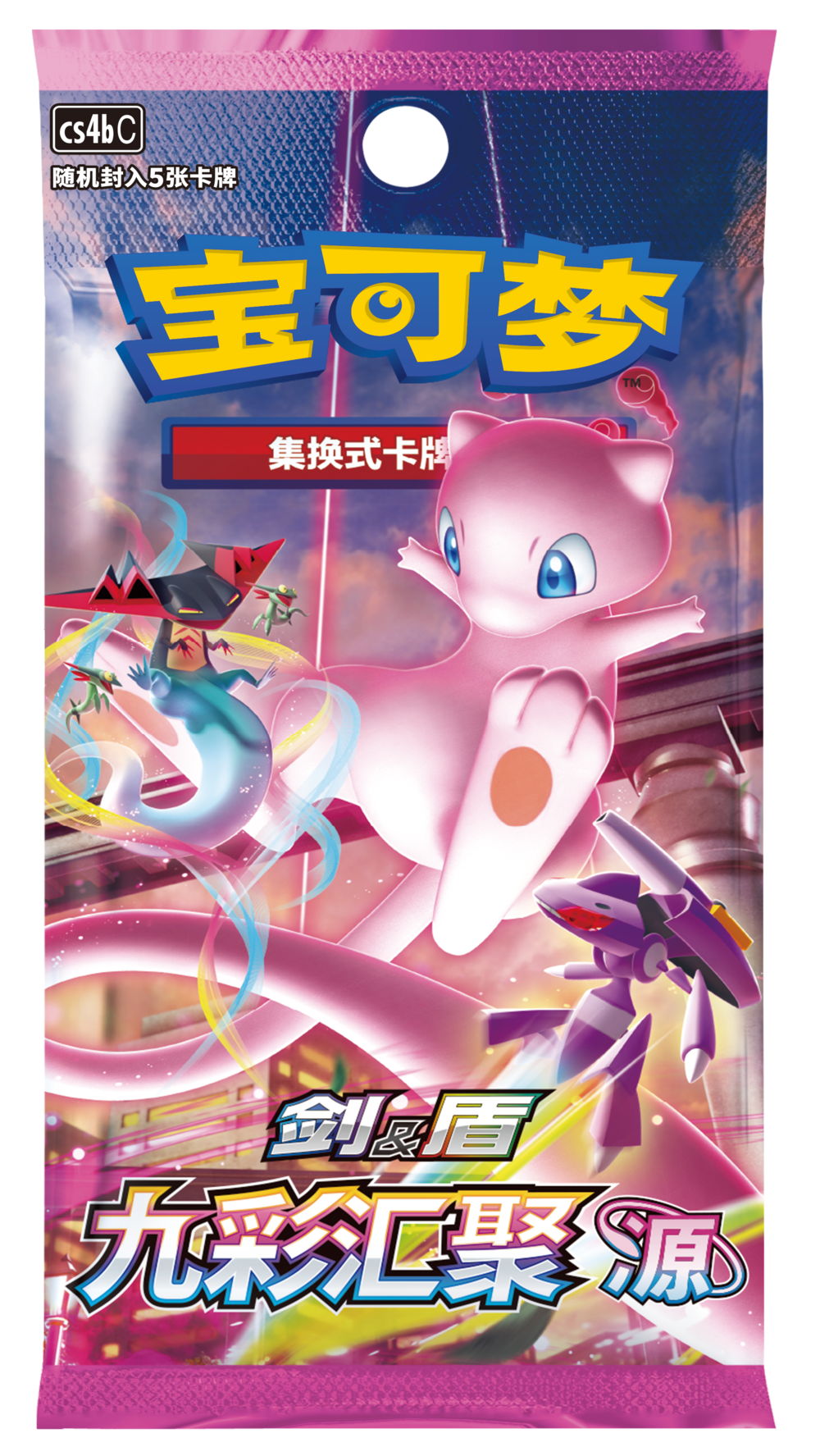 S-Chinese Pokemon - Radiant Energie Collection 2.0