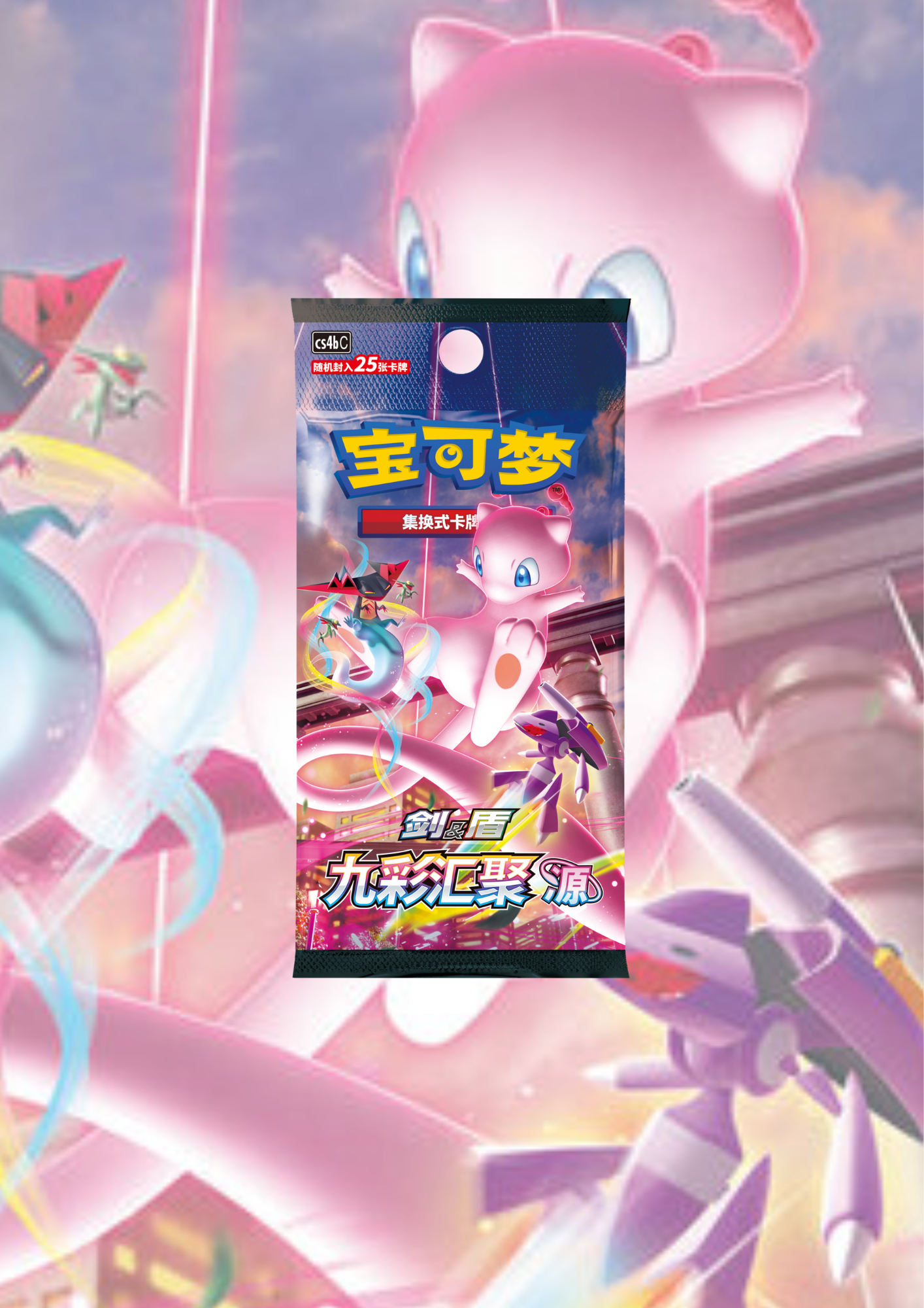 S-Chinese Pokemon - Polychromatic Gathering Jumbo Booster: Yuan & Peng