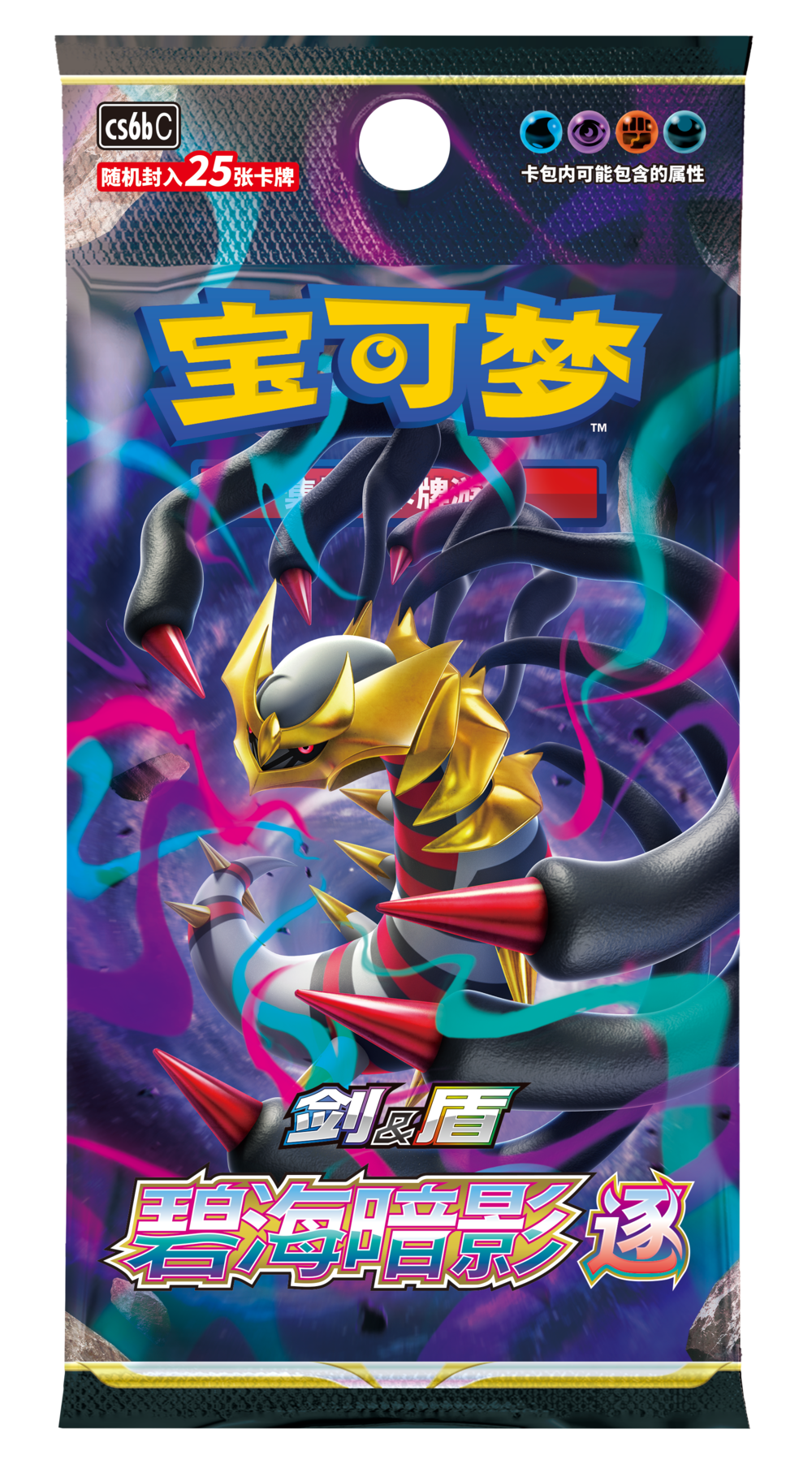 S-Chinese Pokemon - Azure Shadow: Zhu Booster Box