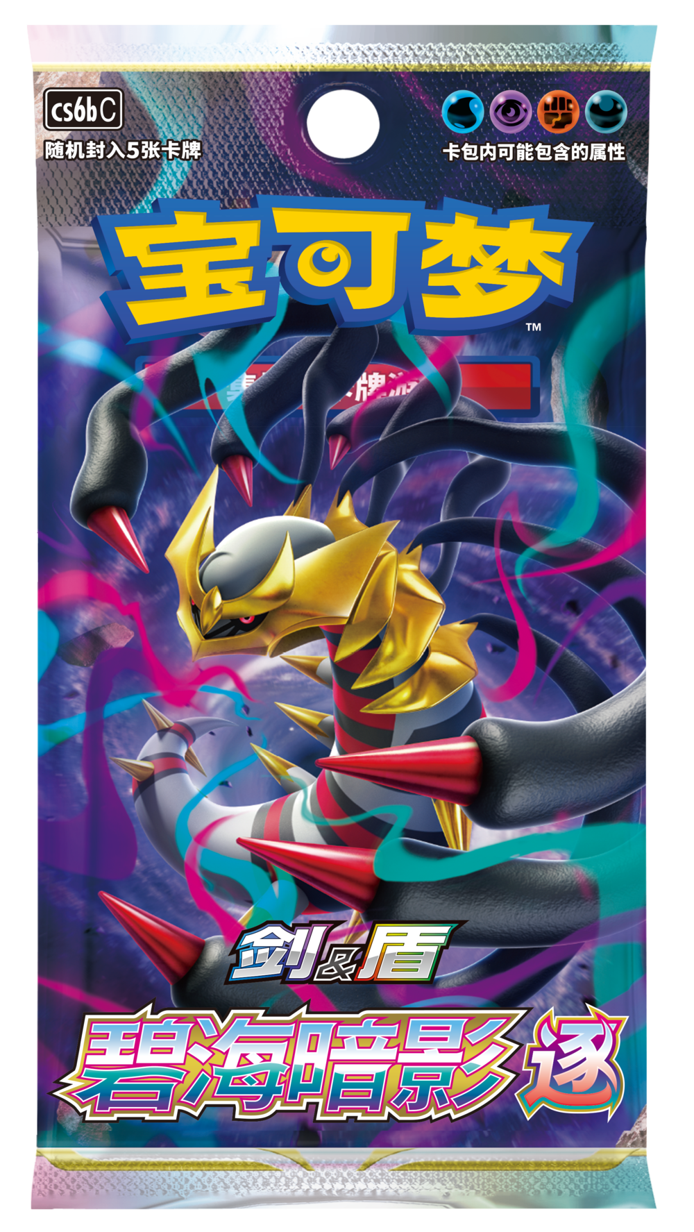S-Chinese Pokemon - Azure Shadow: Zhu Booster Box