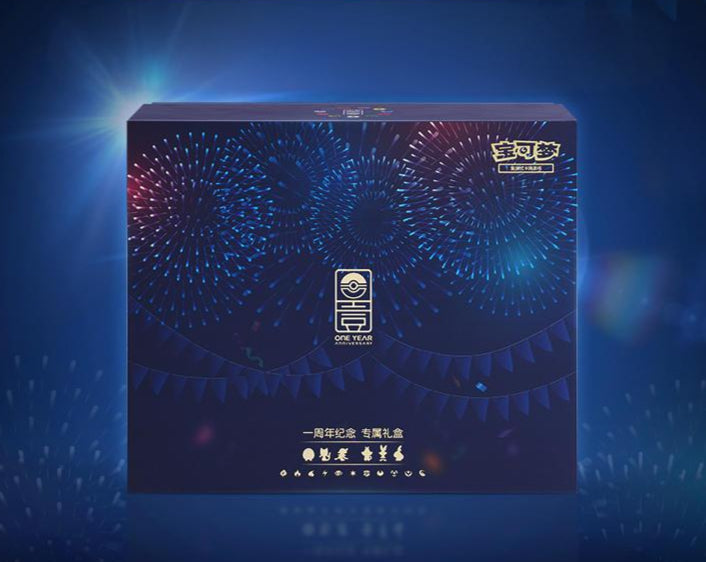 S-Chinese Pokemon - 1st Year Anniversary Gift Box
