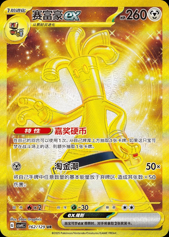 S-CHINESE POKEMON - BONUS ROUND BOOSTER BOX