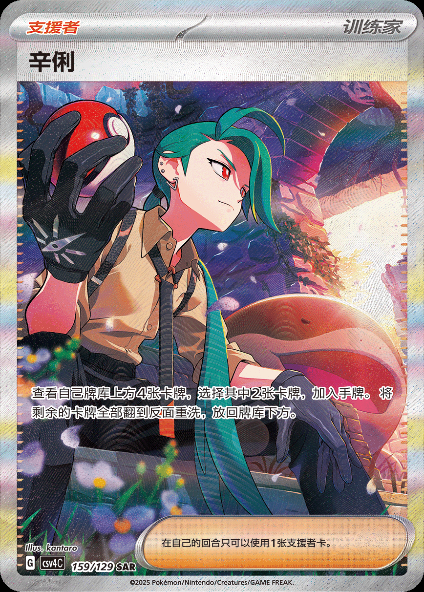 S-CHINESE POKEMON - BONUS ROUND BOOSTER BOX