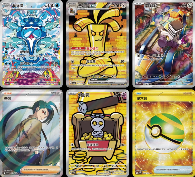 S-CHINESE POKEMON - BONUS ROUND BOOSTER BOX