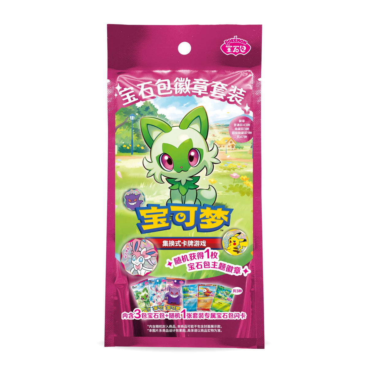 S-Chinese Pokemon - Gem Pack Badge Bundle