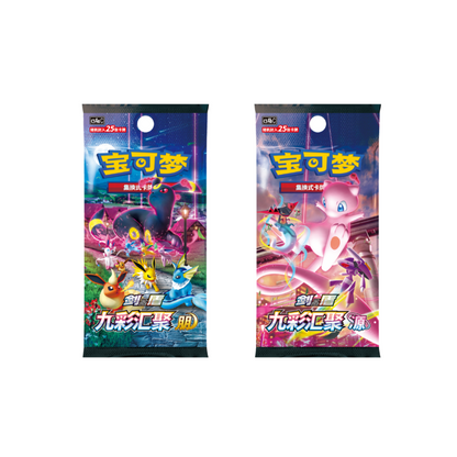 S-Chinese Pokemon - Polychromatic Gathering Jumbo Booster: Yuan & Peng MIAO COLLECTABLES S-Chinese Pokemon - Polychromatic Gathering Jumbo Booster: Yuan & Peng MIAO COLLECTABLES