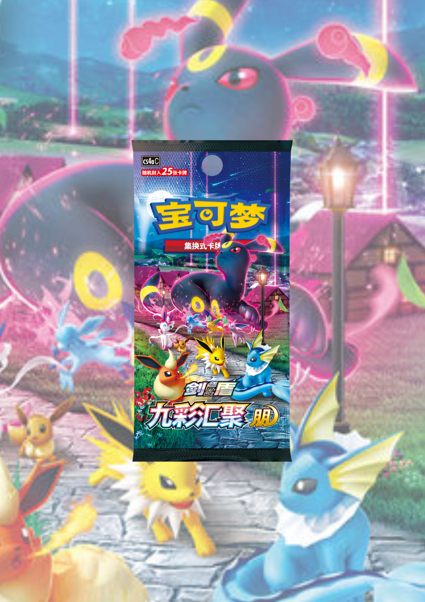 S-Chinese Pokemon - Polychromatic Gathering Jumbo Booster: Yuan & Peng