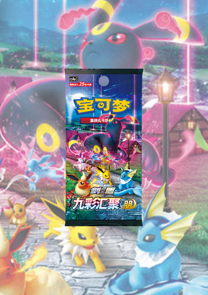 S-Chinese Pokemon - Polychromatic Gathering Jumbo Booster: Yuan & Peng