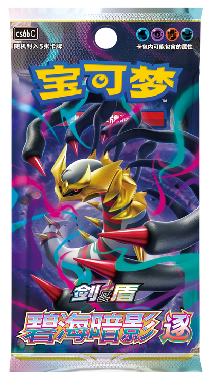 S-Chinese Pokemon - Azure Shadow: Zhu Booster Box