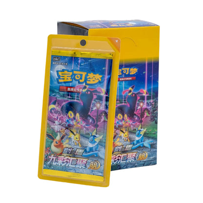 S- Chinese Pokemon - Polychromatic Gathering: Yuan & Peng Booster Box