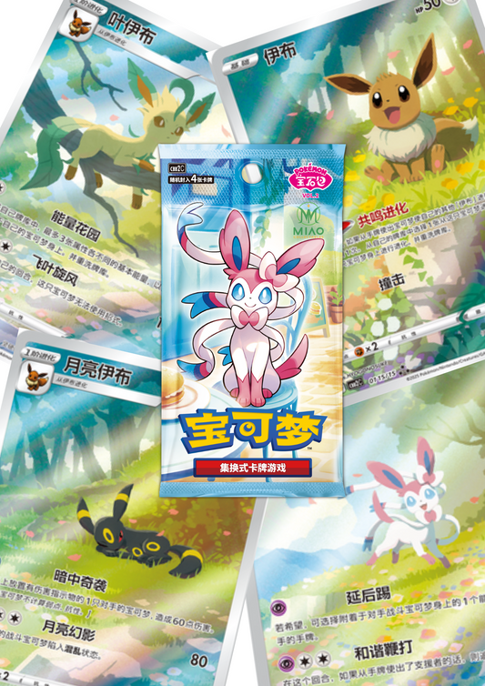 S-Chinese Pokemon - Gem Pack Vol.2 Booster Box