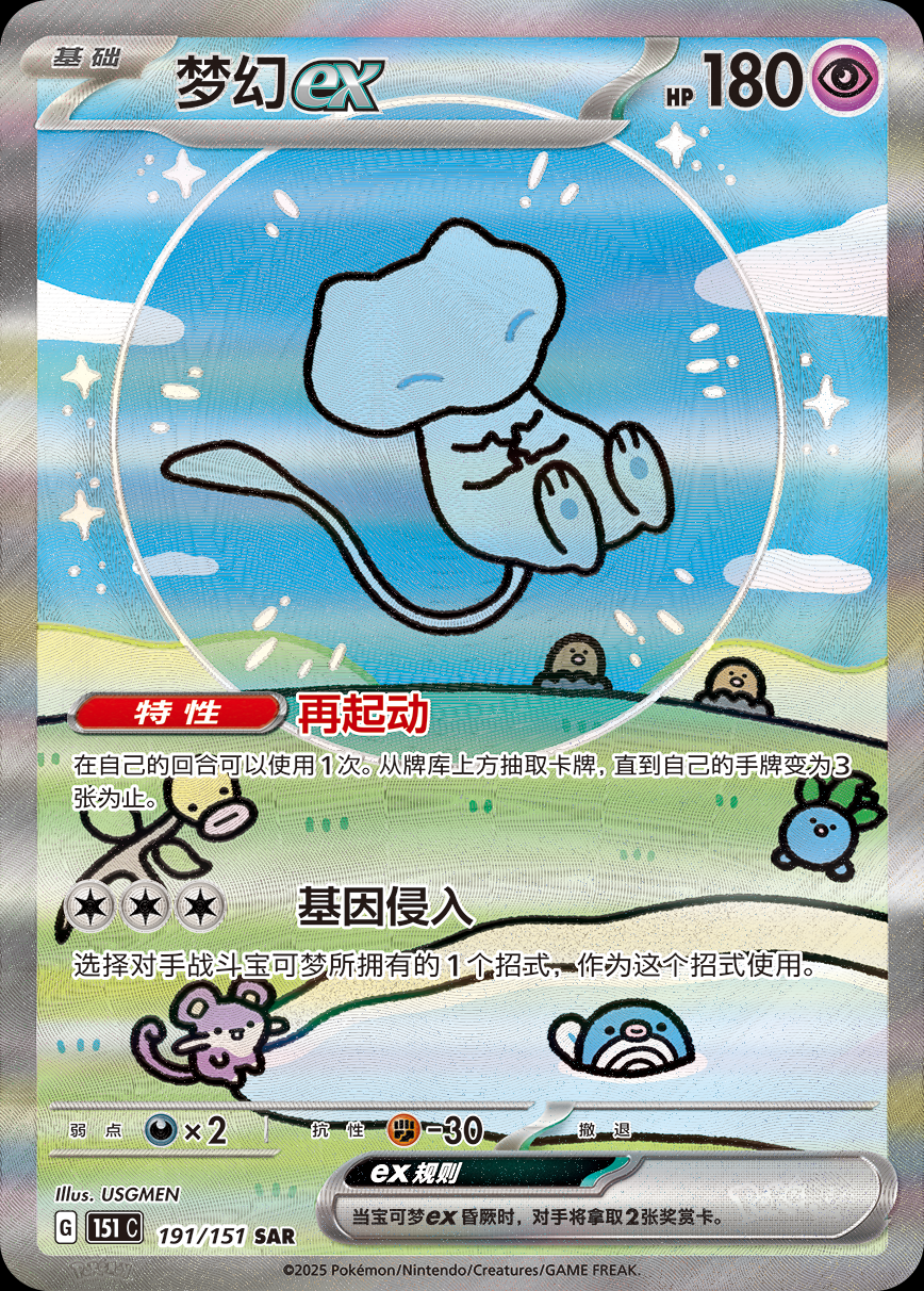 S-CHINESE COLLECT 151: SURPRISE BOOSTER BOX