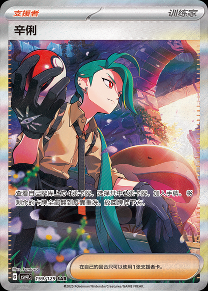 S-CHINESE POKEMON - BONUS ROUND BOOSTER BOX