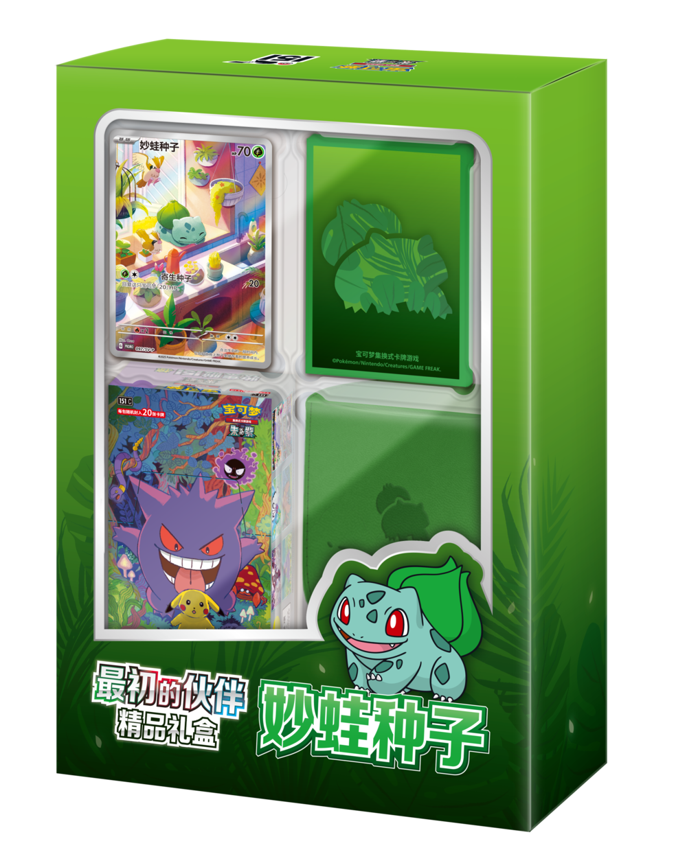 S-Chinese Pokemon - Collect 151 First Partner Premium Gift Box Bulbasaur