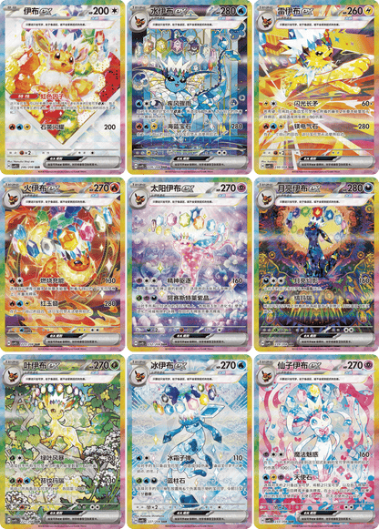 S-Chinese Pokemon - Terastal Gathering Booster Box